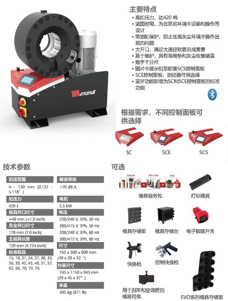 561-GOLDENCRIMP420EVO臺式扣壓機-1.jpg