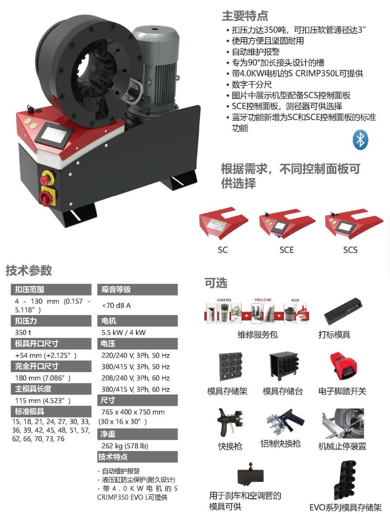 559-MB350EVO-MB350EVOL超高扣壓力臺式扣壓機-1.jpg